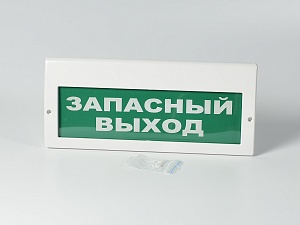 Светильник аварийный эвакуационный Молния РИП 'ЗАПАСНЫЙ ВЫХОД' (220В) c аккумулятором